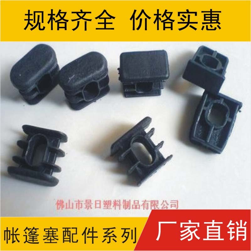 帐篷塞，帐篷配件