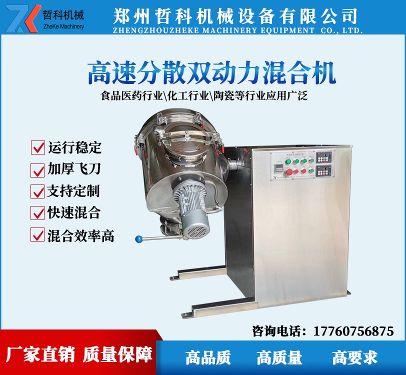 塑料新型高速混合机产品图片