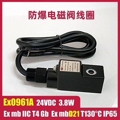 Ex0960A 220VAC 电磁阀线圈 电磁换向阀电磁头