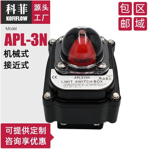 限位开关盒 阀位信号反馈器 行程开关APL310N 312N 