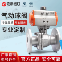 不锈钢气动球阀304法兰二片式自动阀门Q641F