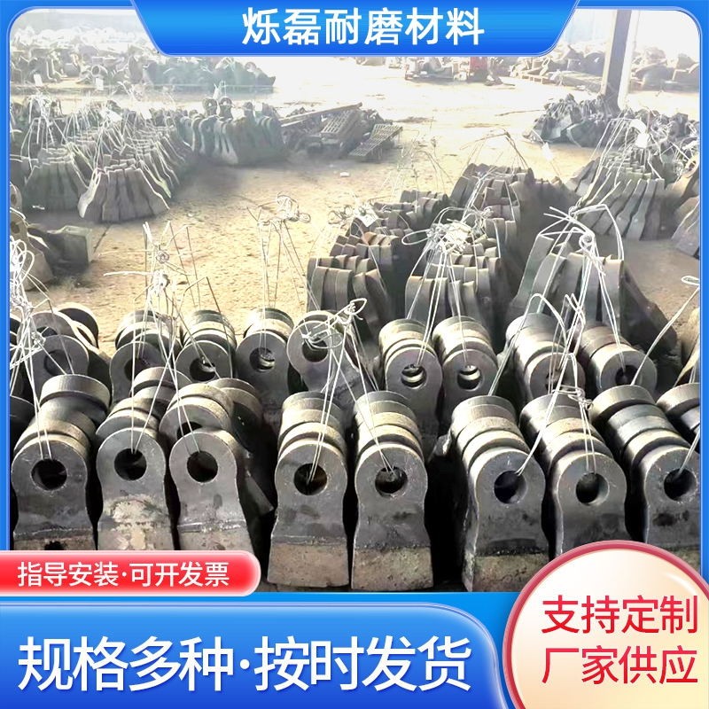 烁磊 双金属锤头 破碎机配件 锤破易损件 高锰钢铸件