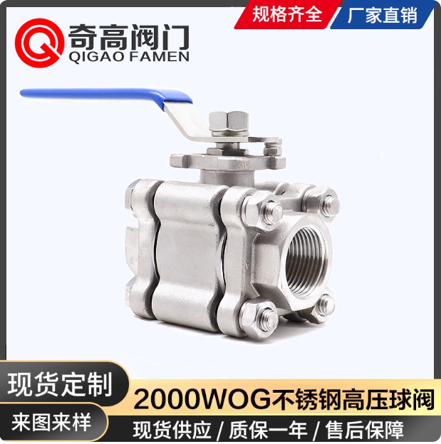 三片式高压球阀高温内螺纹2000WOG手动不锈钢丝扣手柄阀门 产品图片