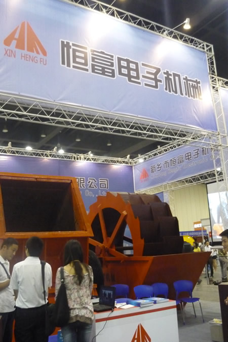 恒富电子机械