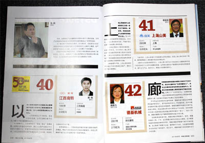 上海山美重型矿山机械有限公司获中国工程机械制造商50强排行榜第41名