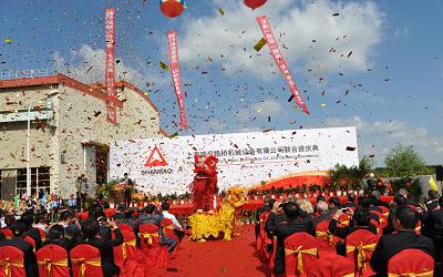上海建设路桥机械设备有限公司新合资庆典