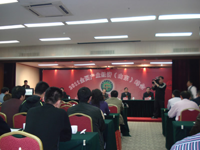 2011全国产业经济（山东）峰会会议现场