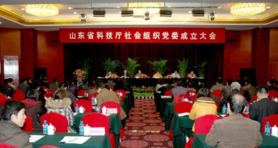 山东省科技厅社会组织党委成立大会在济南市舜耕山庄重华堂召开
