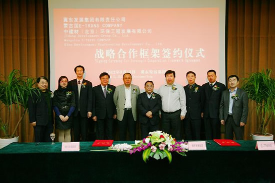 冀东发展集团与蒙古国伊泰斯公司、中建材北京环保工程公司签订战略合作协议