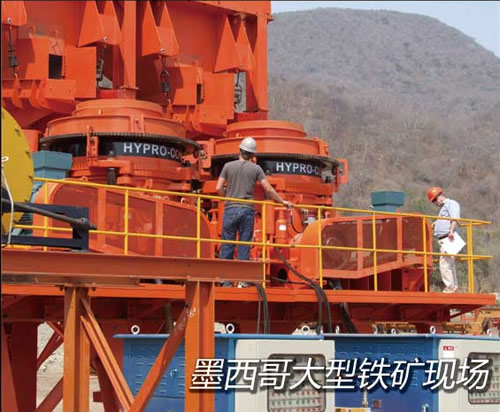 上海多灵沃森机械设备有限公司墨西哥大型铁矿破碎机安装现场