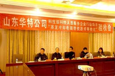 验收专家组认为：项目承担华特磁电完成了各项指标，一致同意通过验收