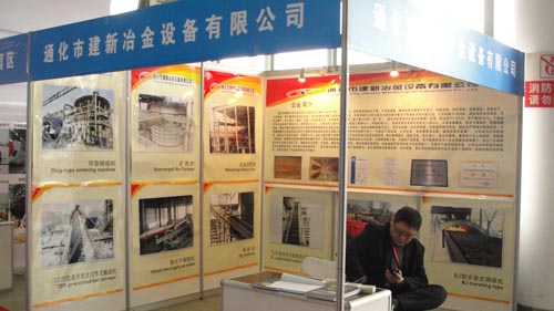 2012年西部国际装备制造业博览会之通化市建新冶金设备有限公司