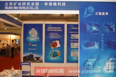 碎矿技术专家北京矿冶研究总院