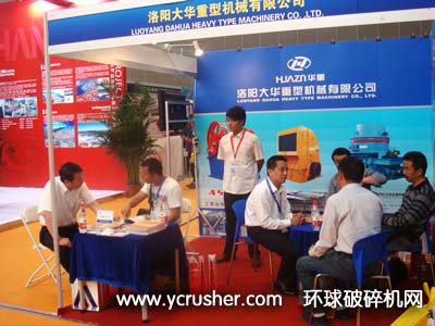 知名破碎机厂家洛阳大华重工展台