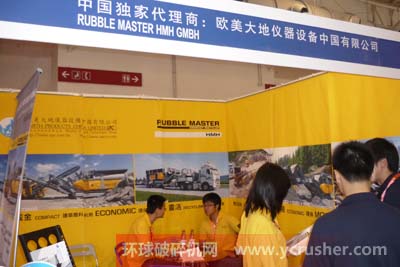 奥地利HMN公司Rubble Master 移动破碎设备中国少有代理商—欧美大地