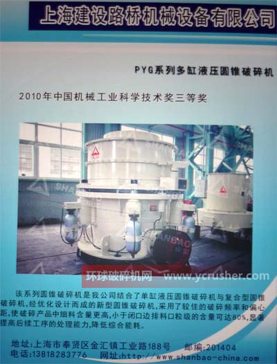 上海建设路桥机械设备有限公司