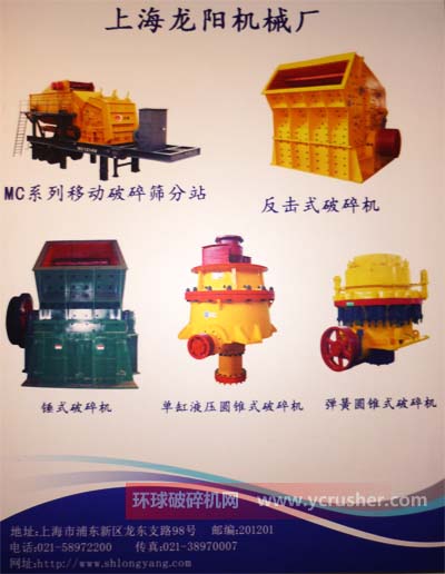 上海龙阳机械厂