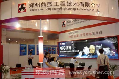 郑州鼎盛工程技术有限公司