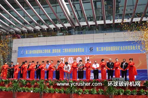 第二届中国新疆国际矿业及科技装备展开幕仪式