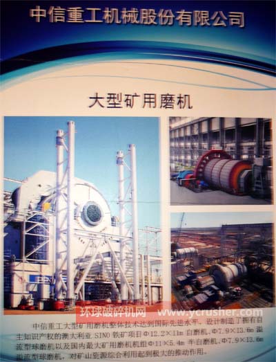 中信重工机械股份有限公司
