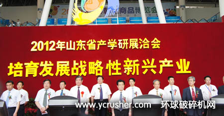 山东省产学研展洽会在济南召开