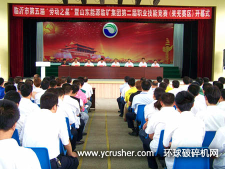 临沂市第五届“劳动之星”职业技能竞赛在山东煤机集团莱芜煤机公司举行
