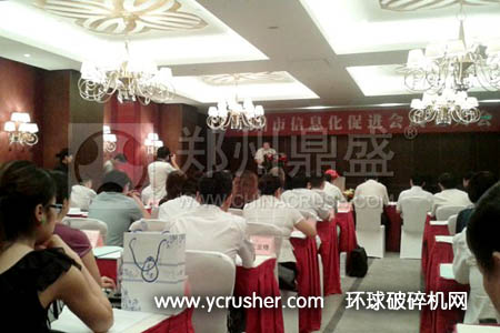 郑州市信息化促进会成立大会召开