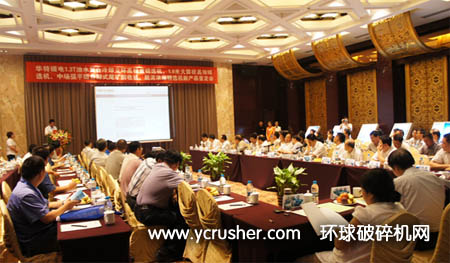 2012中国矿业科技大会山东华特磁电四项新产品通过鉴定