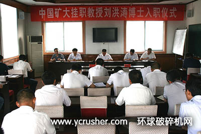 山东煤机集团莱芜煤机公司举行中国矿业大学教授刘洪涛博士入职仪式