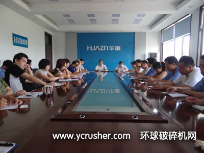 洛阳大华重机公司召开上半年总结会议