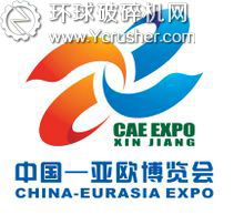 中国-亚欧博览会标志