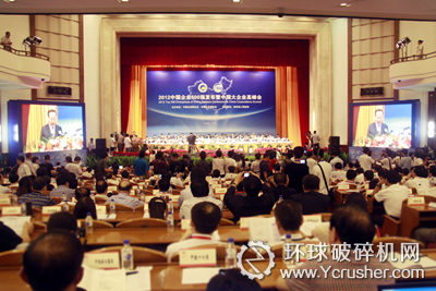 2012中国企业500强发布暨中国大企业高峰会场景