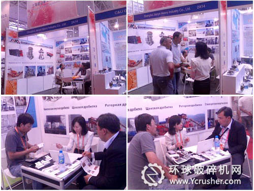 上海建冶重工参展中国-亚欧博览会