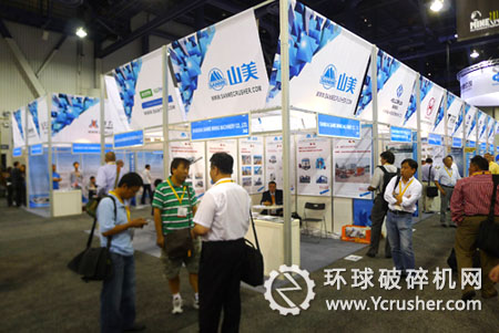 上海山美携新技术亮相美国拉斯维加斯国际矿业展