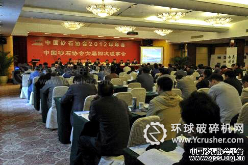 中国砂石协会领导及会员单位代表共计160多人参加了会议