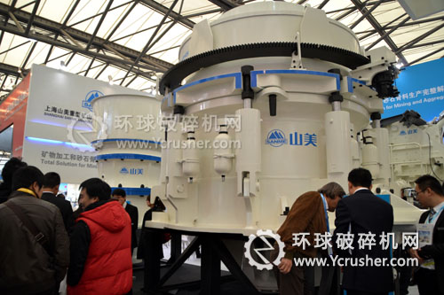 2012上海宝马展山美液压圆锥破碎机设备