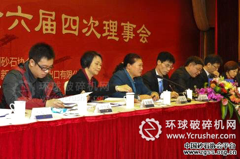 中国砂石协会2012年六届四次理事会召开