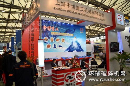 上海中博重工机械有限公司２０１２上海宝马展展位