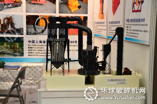 上海高达机器2012上海宝马展展示的GTM粉磨感成套设备生产线