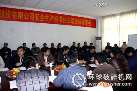 安徽惊天液压安全生产标准化三级达标评审会