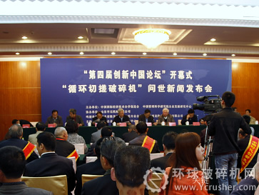 中国国际经济技术合作促进会在北京钓鱼台国宾馆召开的新闻发布会