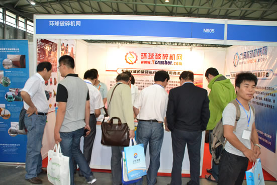 环球破碎机网第二届上海国际破碎机及配套装备展览会展台