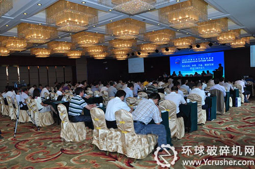 内蒙古自治区水泥峰会暨内蒙古自治区水泥行业“合作与发展”主题论坛大会现场