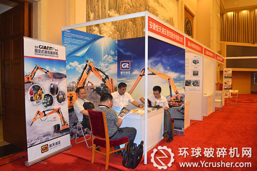 惊天液压参加2013中国冶金矿山科技大会的展台