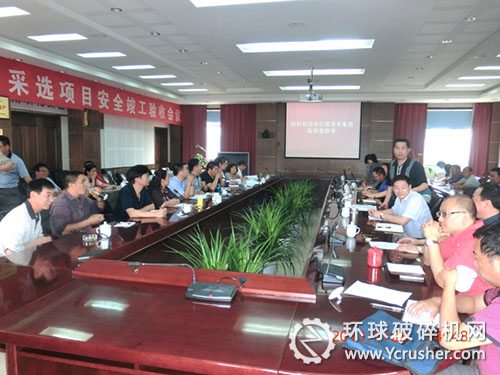 云南省安监局安全设施工程竣工验收会议现场