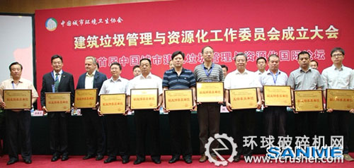 副主任委员单位授牌仪式