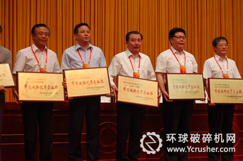 中材集团董事长刘志江(中)领取奖牌