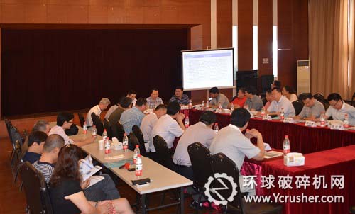 “中国重型机械工业协会破碎粉磨设备专业委员会理事长扩大会议”现场