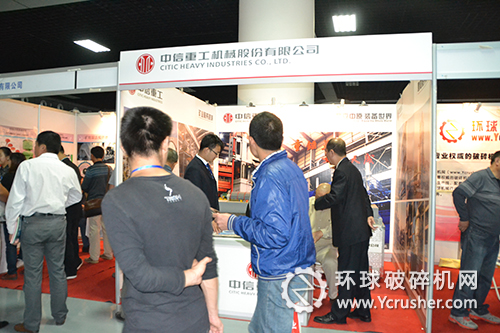 中信重工机械公司参加2013中国(洛阳)工业博览会