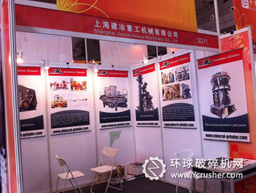 上海建冶参加中国亚欧博览会的展台